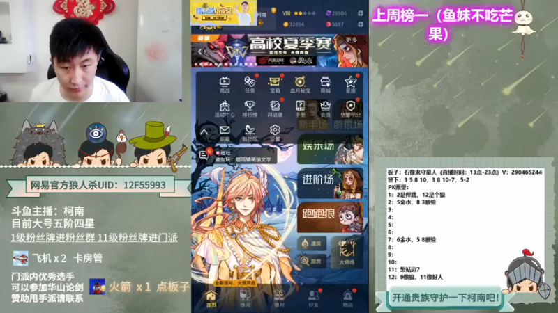 【2021-07-23 12点场】EA丶柯南：#官方狼人杀#《每天一个小技巧》