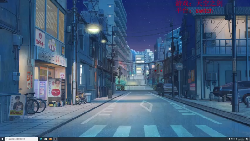 【2021-07-23 19点场】是七宝呀：七师傅《塞尔达传说：天空之剑》