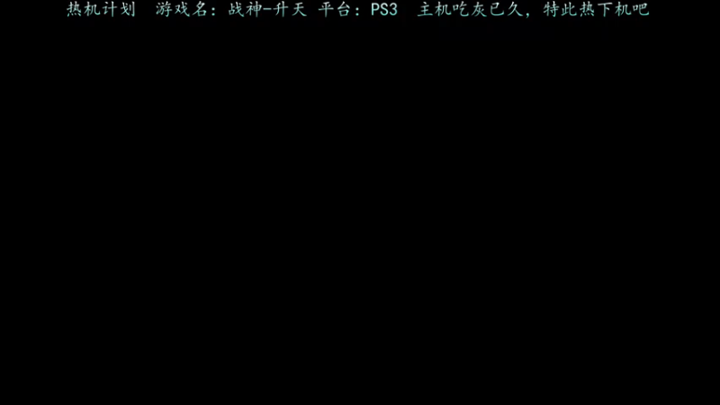 【2021-07-24 15点场】磐石三千望秋苇：热机计划-游戏轮播