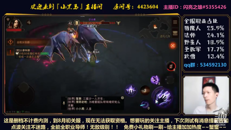 【2021-07-23 15点场】渝万丶小黑马：全职高手-就是我！