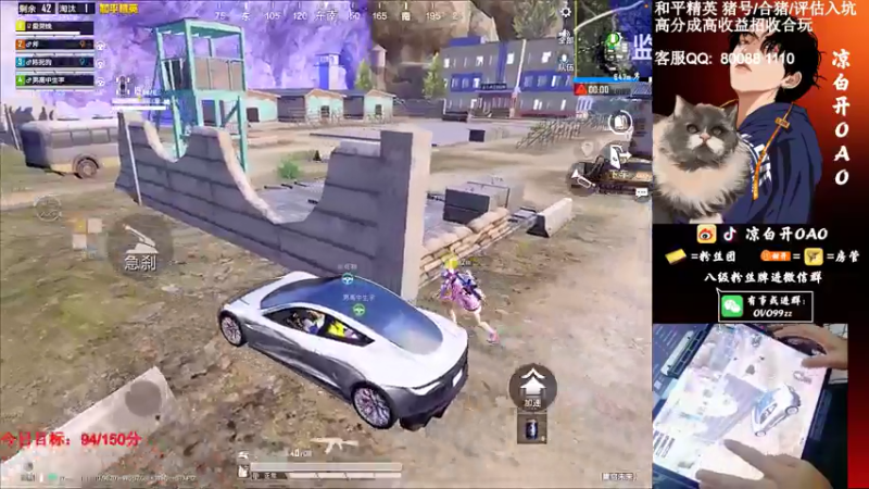 【2021-07-24 02点场】凉白开OAO：【王牌12星】排路人上战神