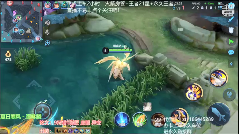 【2021-07-23 20点场】丶安君：国服上单项羽，一分钟一血，办卡上车。