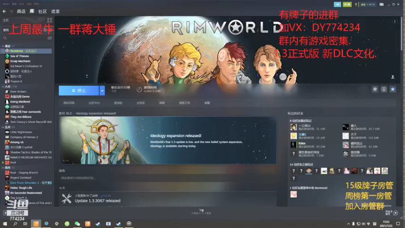 【2021-07-22 15点场】主播谎言言：环世界.1.3.新DLC文化.新型阵地