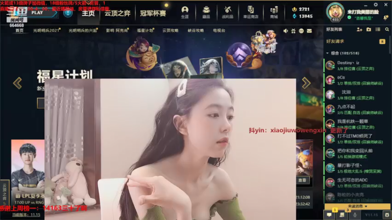 【2021-07-24 20点场】小酒窝翁馨：超级自律小翁馨