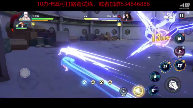 【2021-07-23 16点场】老空大：路奇试练高分打第一
