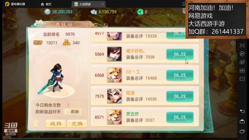 【2021-07-23 22点场】黑龙晓天：河南加油！加油！大话西游手游