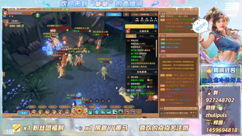 【2021-07-23 19点场】叫我拿拿吧：首测结束倒计时；碎碎平安