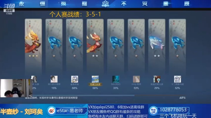 【eStarPro易老湿】三行司马懿铠惜败