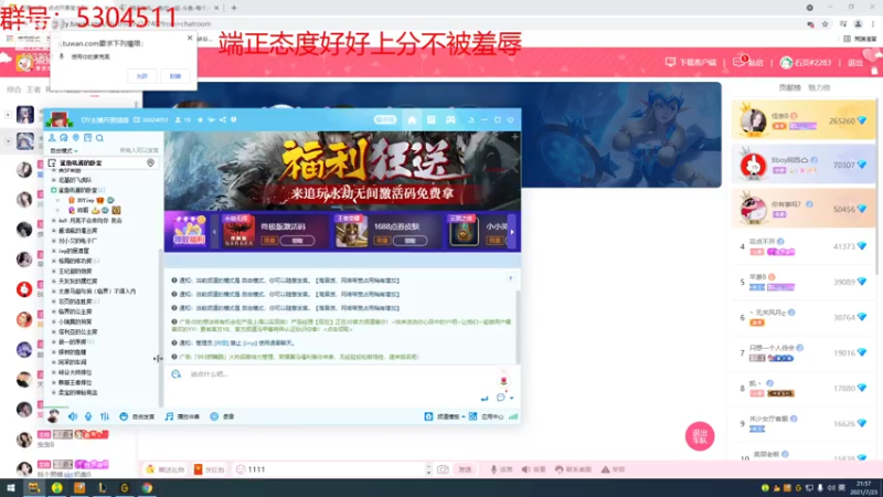 【2021-07-23 21点场】石页的第一根矛s：石页：峡谷之巅努力上分！