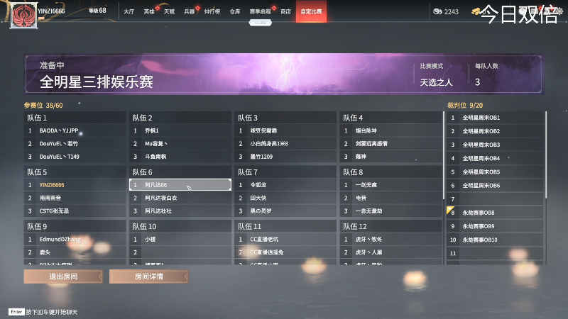 【永劫无间】寅子的精彩时刻 20210724 20点场