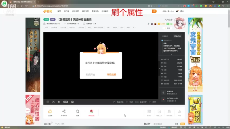 唯一人a的精彩时刻 20210716 06点场