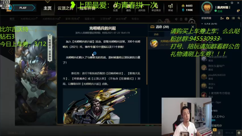 【2021-07-23 19点场】白菜ad：肌肉猛男Adc