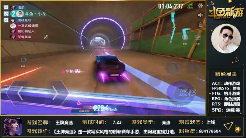 【2021-07-23 20点场】战神丨小龙丶：【王牌竞速】旋风冲锋龙卷风！