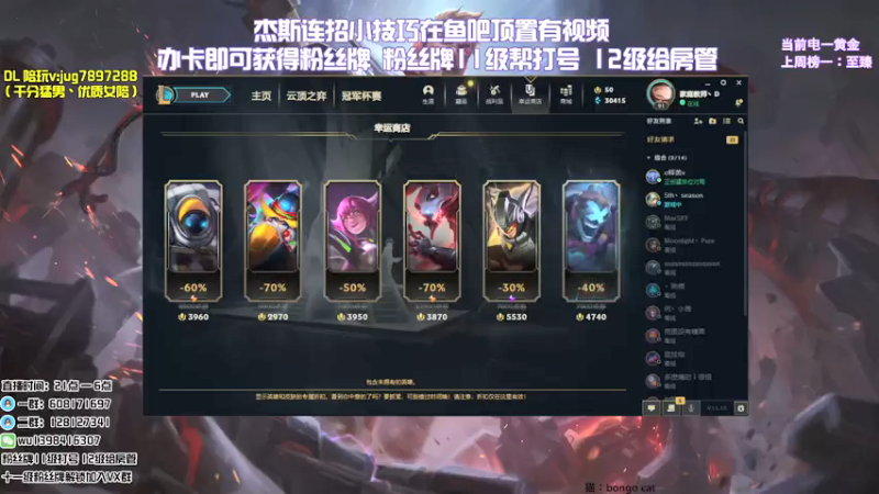 【2021-07-23 21点场】白夜杰斯：白夜杰斯：万场杰斯 下饭战神