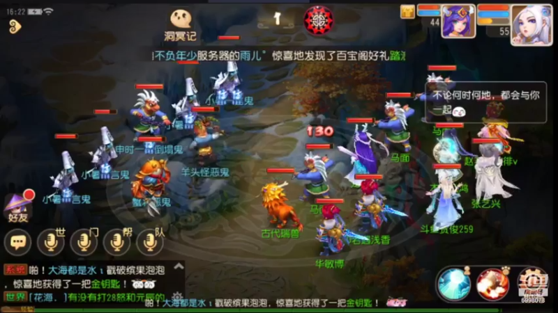 【2021-07-15 16点场】贺俊259：梦幻西游手游：好玩