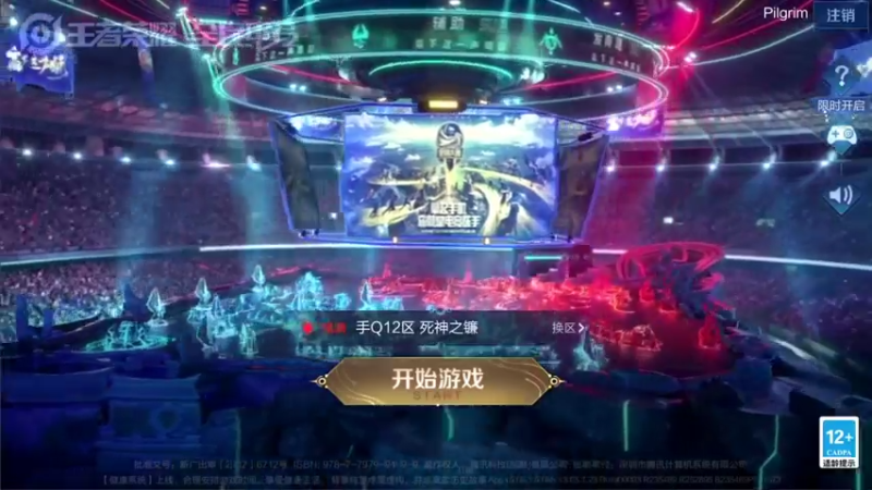 【2021-07-24 16点场】音七Simple：小乔火舞玉环巅峰赛