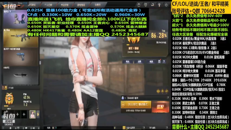 【2021-07-24 12点场】太原庞臭臭：永久借号/王者炎心/炫金雷神
