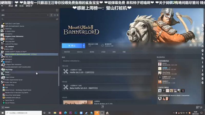 【2021-07-23 18点场】我真的是硬柿子：【水友互动MOD】用你的弹幕驰骋疆场！