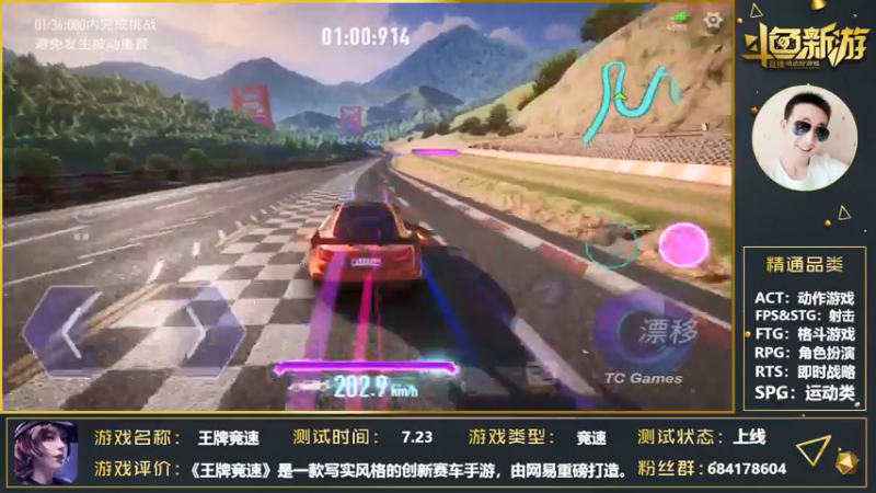【2021-07-24 02点场】战神丨小龙丶：【王牌竞速】旋风冲锋龙卷风！