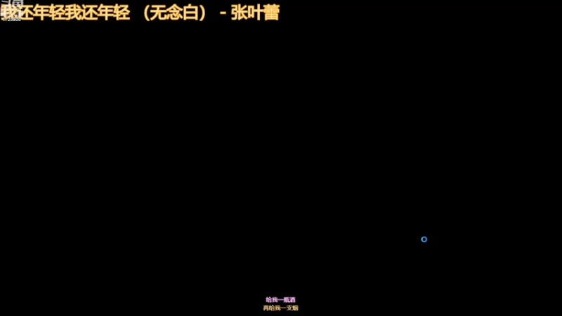 【2021-07-24 14点场】主力是小狗儿：云顶一起来探索新版本S5.5