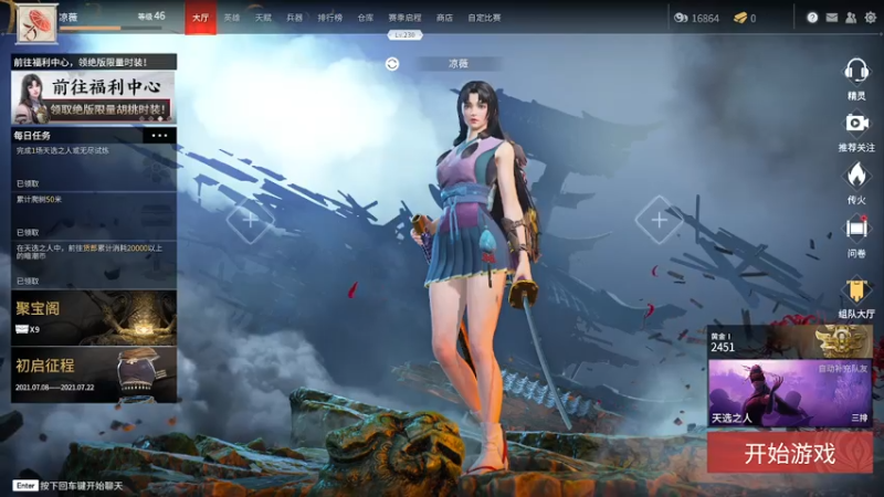 【2021-07-17 21点场】好姬友乔默：每天都在努力搬砖