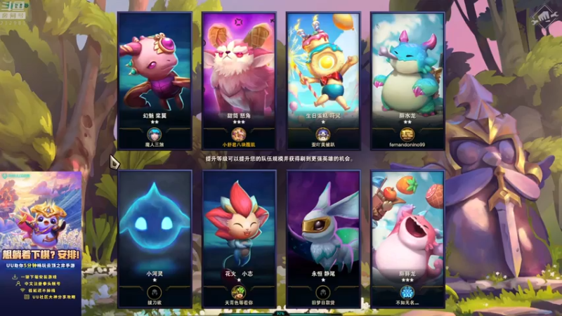 小舒君八块腹肌+ 云顶之弈：1灵罗娃娃1大魔王1训龙大师1神王.凯旋3复生亡魂，弗耶戈伤害爆炸成功吃鸡