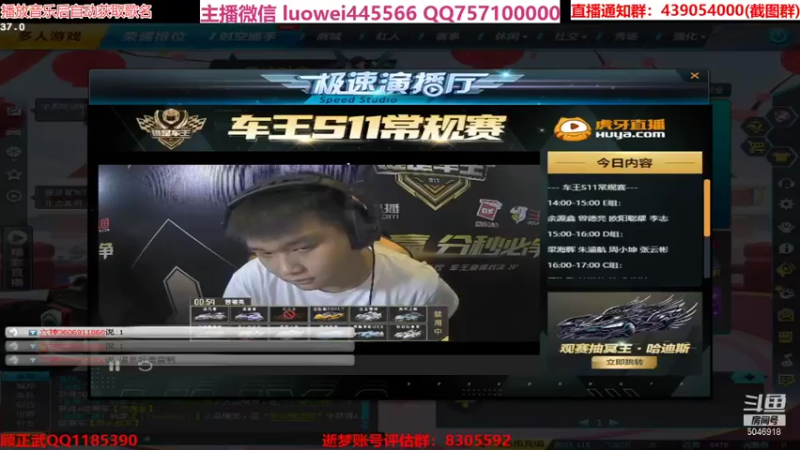 【2021-07-24 14点场】BN丶罗伟：下午好，飞车玩起来