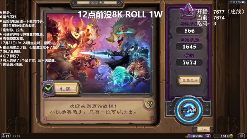 【2021-07-23 21点场】zard1991：zard1991