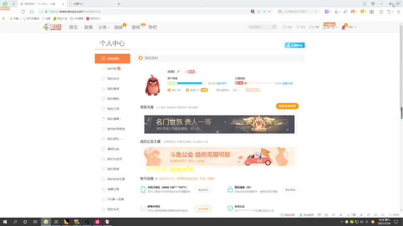 【2021-07-24 09点场】肖璐s：巅峰赛季 晚上有对黑就对黑