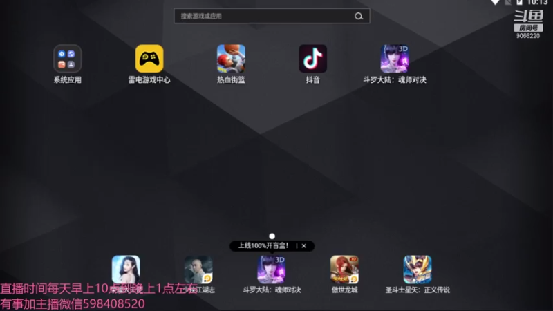 【2021-07-23 10点场】季末入云丶：斗罗大陆魂师对决，冲呀