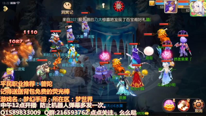【2021-07-22 13点场】QAQ铭小明：继续冲！！！加油干神兽
