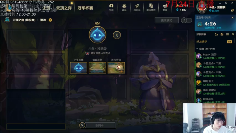 【2021-07-24 13点场】初音未来灰飞：S5.5冲分冲分冲分！