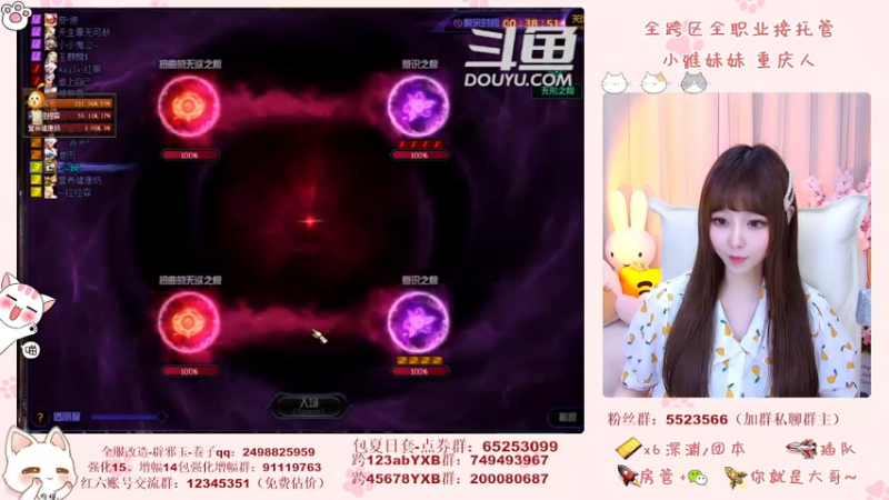 【2021-07-24 01点场】小雅妹妹m：♥️奥兹玛、深渊、团本不排队哟
