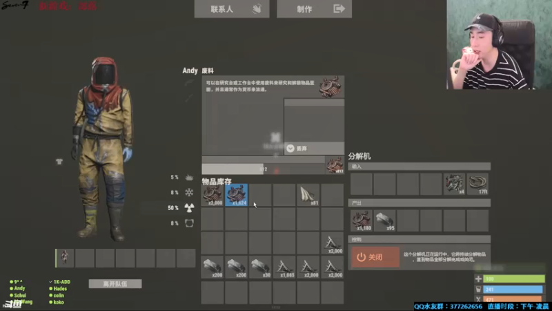 【2021-07-23 20点场】主播Se7en：【部落】生存游戏 嗨翻整夜