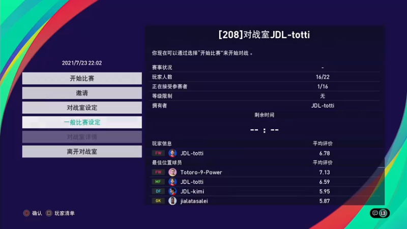 【2021-07-23 22点场】托托小可爱呀：热身赛 vs 龙猫
