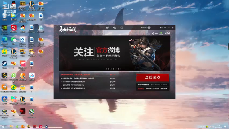 【2021-07-23 22点场】惜如煙：烟少：等待12点开服 持续冲榜