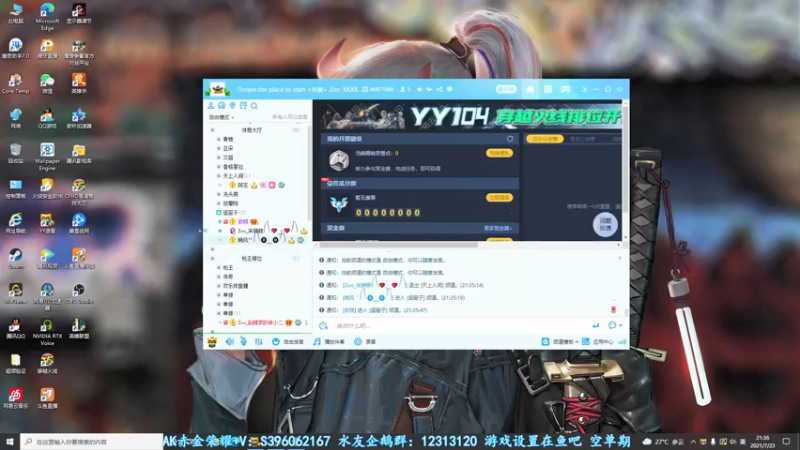 【2021-07-23 21点场】宋狮猴：枪5了，帮打排位，秒上号