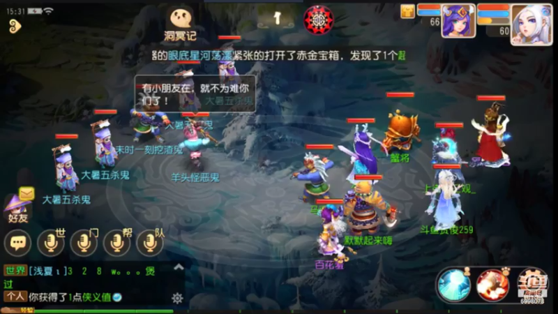 【2021-07-23 15点场】贺俊259：梦幻西游手游：好玩