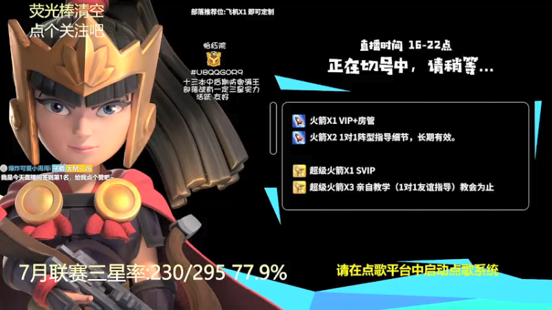 【2021-07-23 16点场】zzz大M丶：疯狂三星中……十点约战离别前的安静