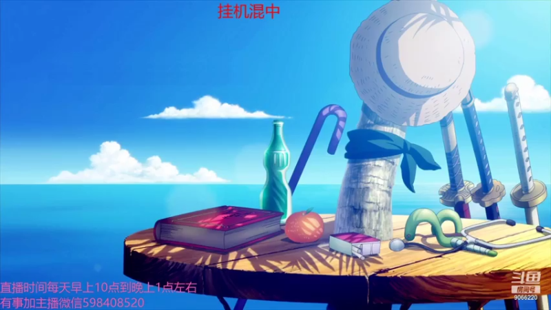 【2021-07-24 00点场】季末入云丶：斗罗大陆魂师对决，冲呀