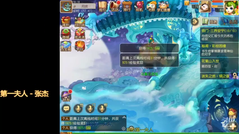 【2021-07-23 19点场】云亦弦：梦幻手游2021年依旧精彩
