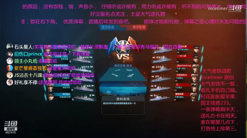 巡洋舰之战3