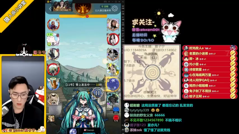 夏子宁+ 狼人杀：神民团结一心，成功指出狼人，获得胜利