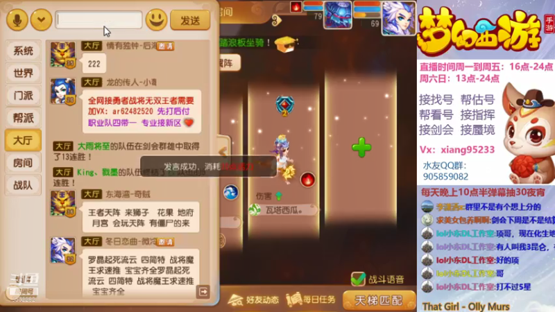 【2021-07-23 20点场】项95：专业帮找号~估号~蜃境~指挥
