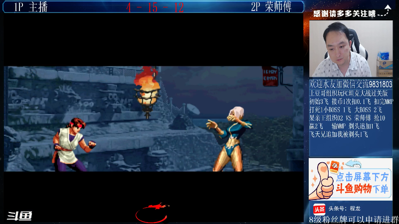 【格斗游戏】武汉程龙的精彩时刻 20210724 00点场