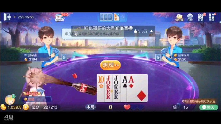 0723特辑，这牌就怕补了多余牌，但是没有预想的差，这个准顶头飞机够他们喝一壶了，一点多余的手数都没有