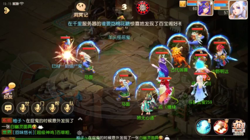 【2021-07-17 17点场】贺俊259：梦幻西游手游：好玩