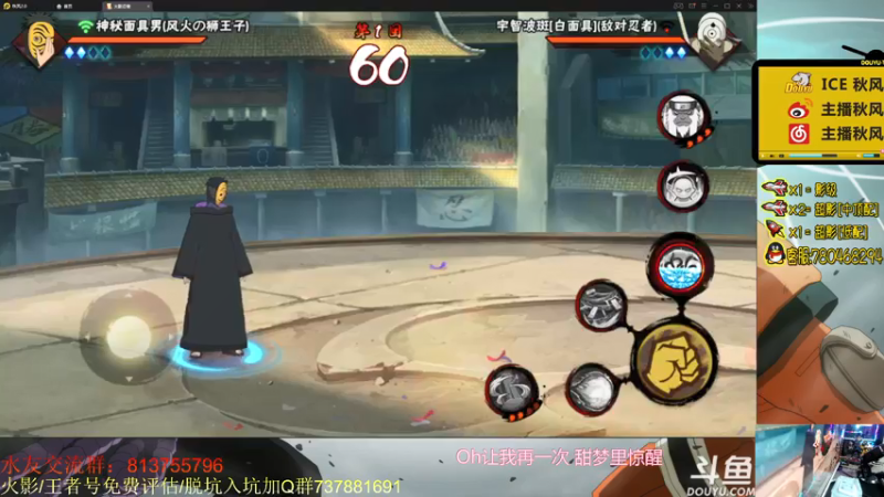 【2021-07-24 20点场】ice秋风：秋风：新忍女团雏田，跨服争霸，要塞