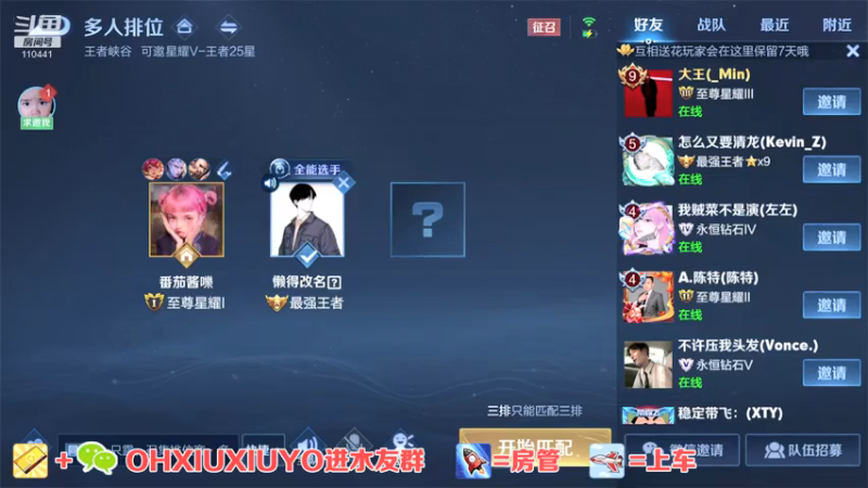 【2021-07-24 02点场】正义的番茄酱：边路小可爱谁见谁都爱