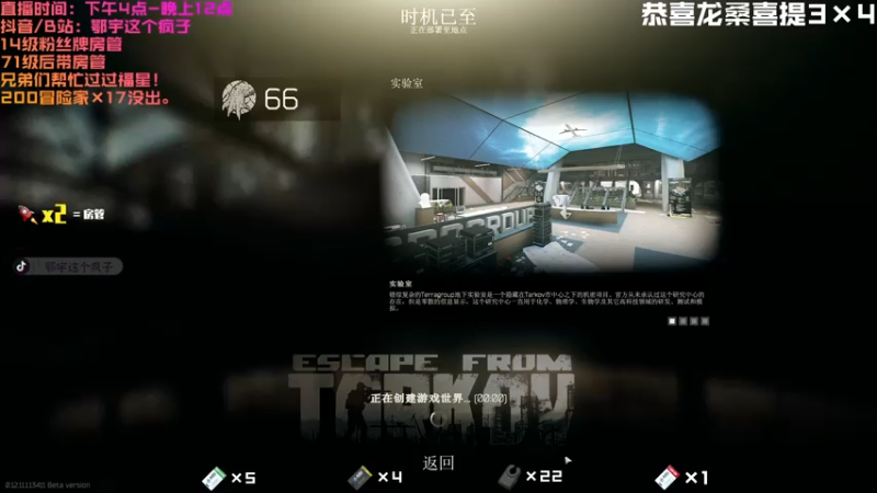 【2021-07-24 12点场】鄂宇这个疯子：【66级】恭喜龙桑喜提3×4！